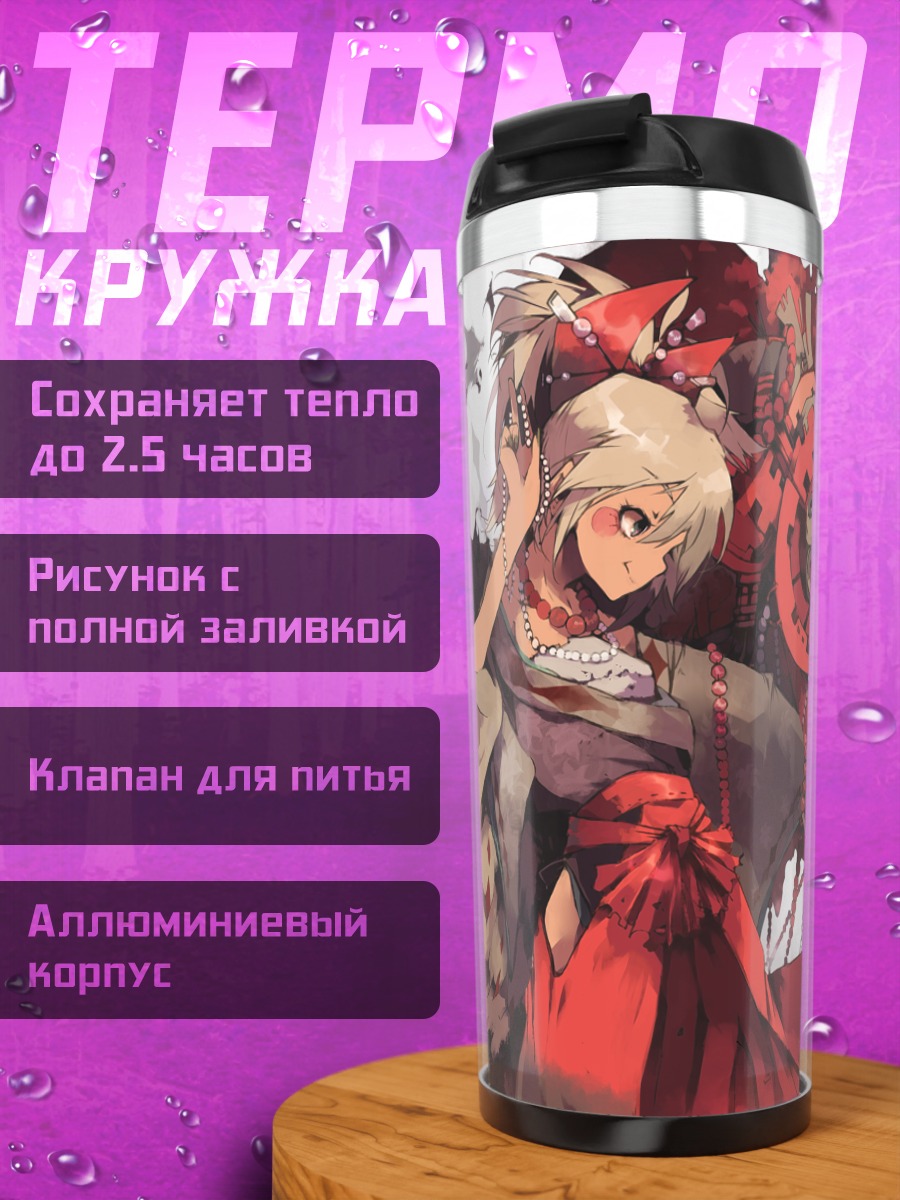 Термокружка Девушка с ожерельем