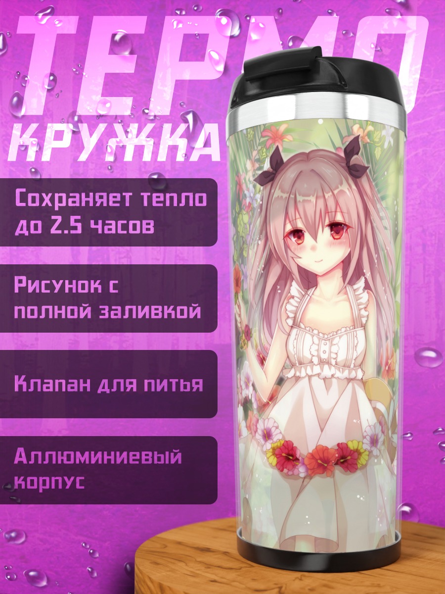 Термокружка Девушка в цветах