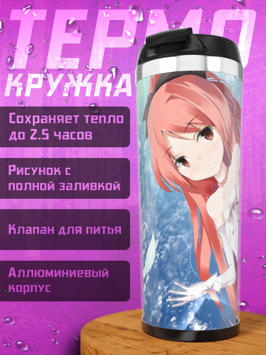 Термокружка Кёко Сакура в белом