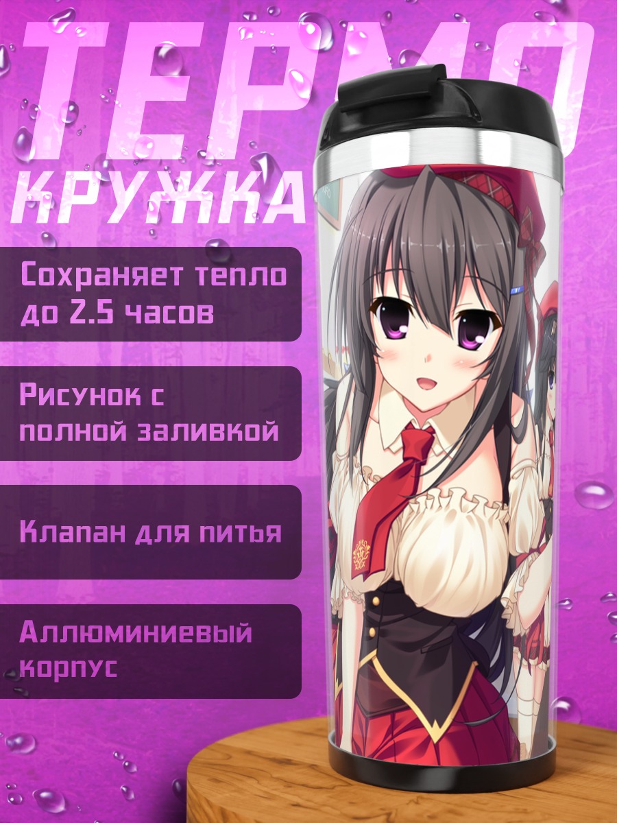 Термокружка Девушки Love Sweets