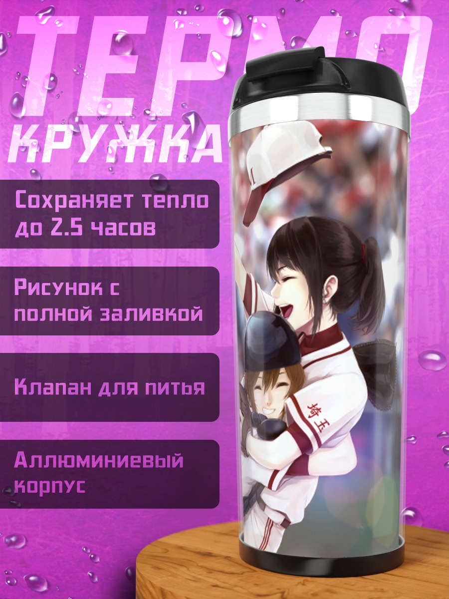 Термокружка Доктор К и девушка