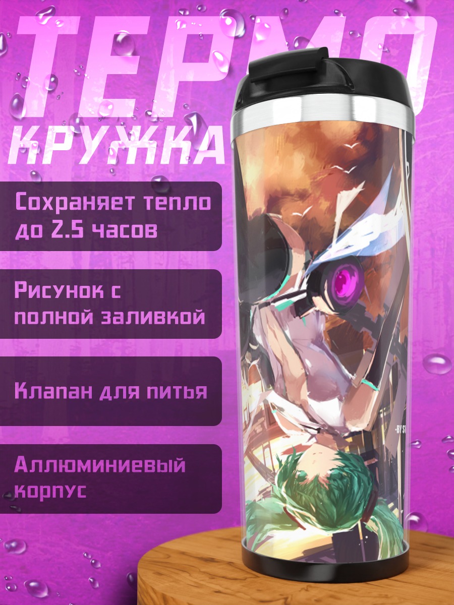 Термокружка Мику Хацунэ в полете