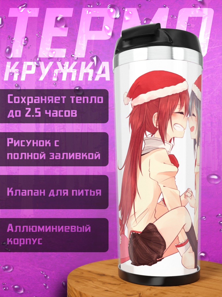 Термокружка Мадока и Хомура в Санта-шапках