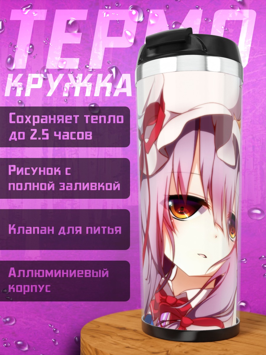 Термокружка Фландр Скарлет и Пачули