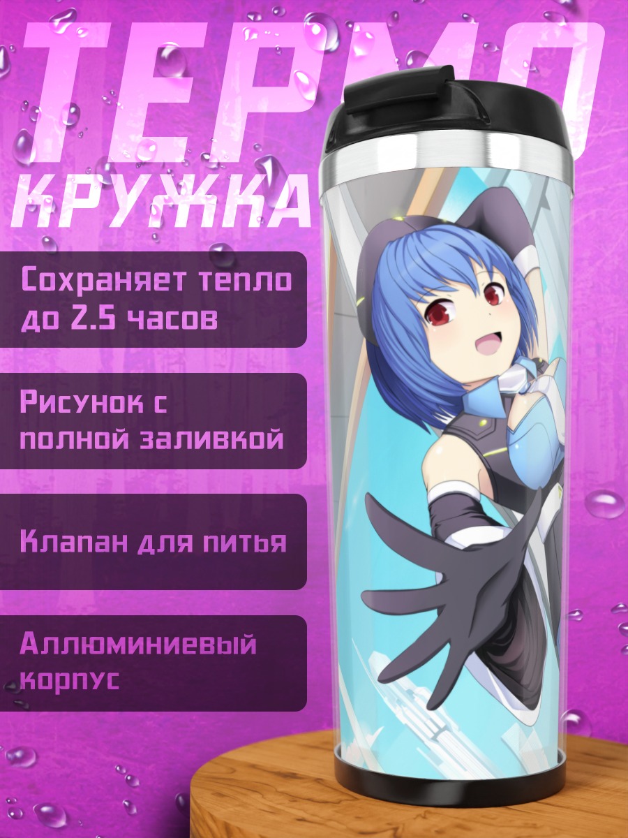 Термокружка Девушка в синем