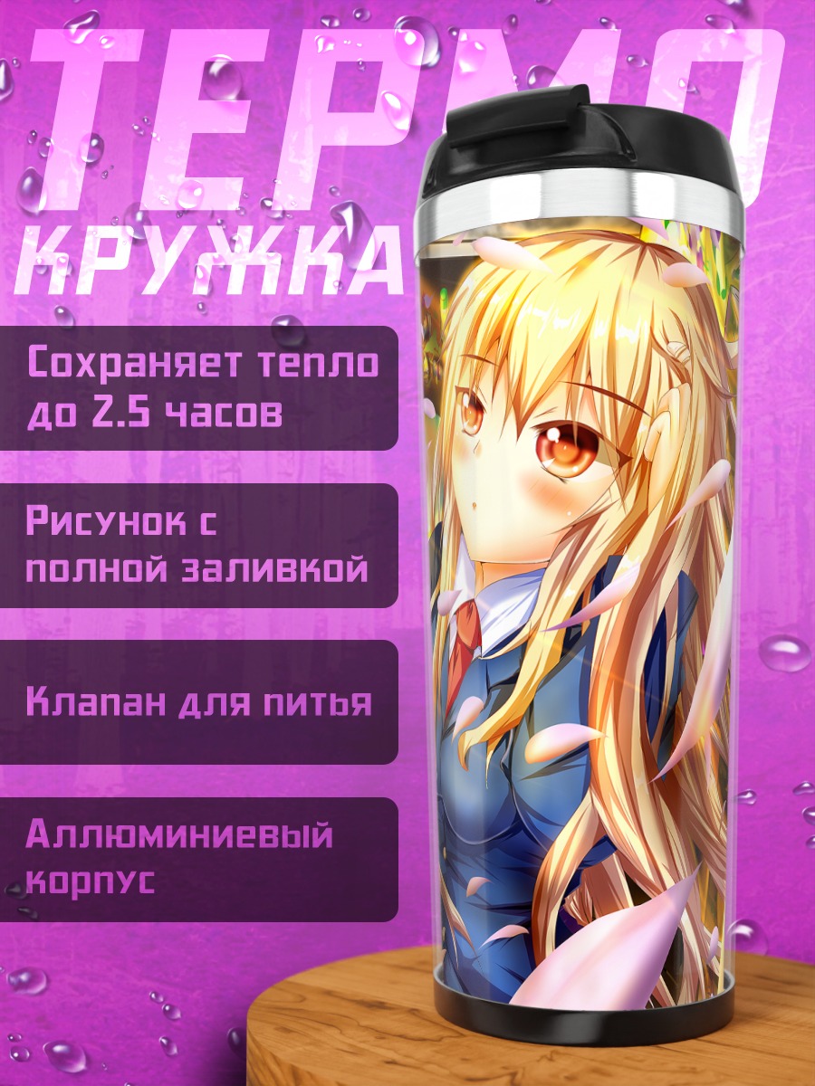 Термокружка Маширо Шиина в лепестках