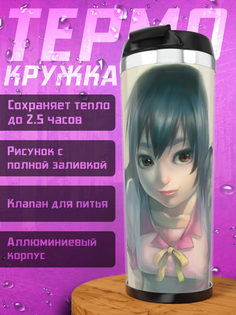 Термокружка Суруга Канбару в розовом