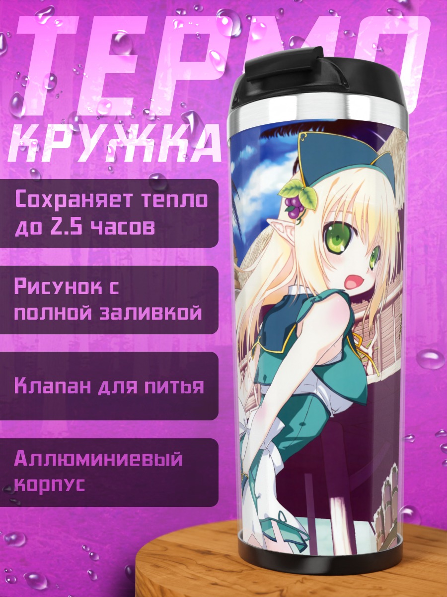 Термокружка Официантки на пляже