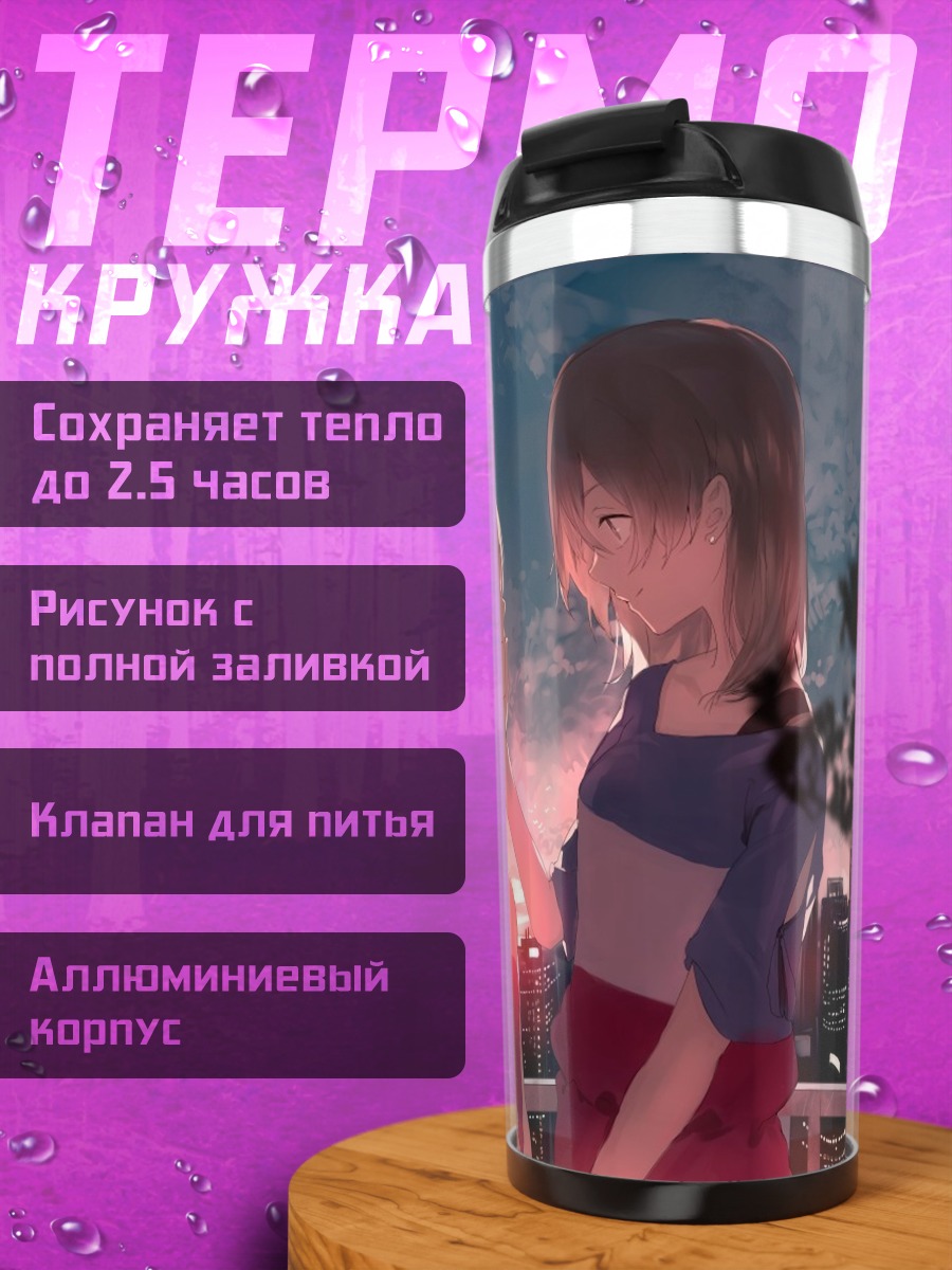 Термокружка Девушки на закате