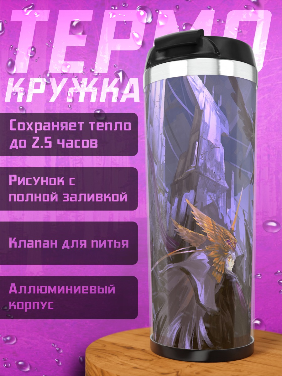Термокружка Фантазия в кристаллах