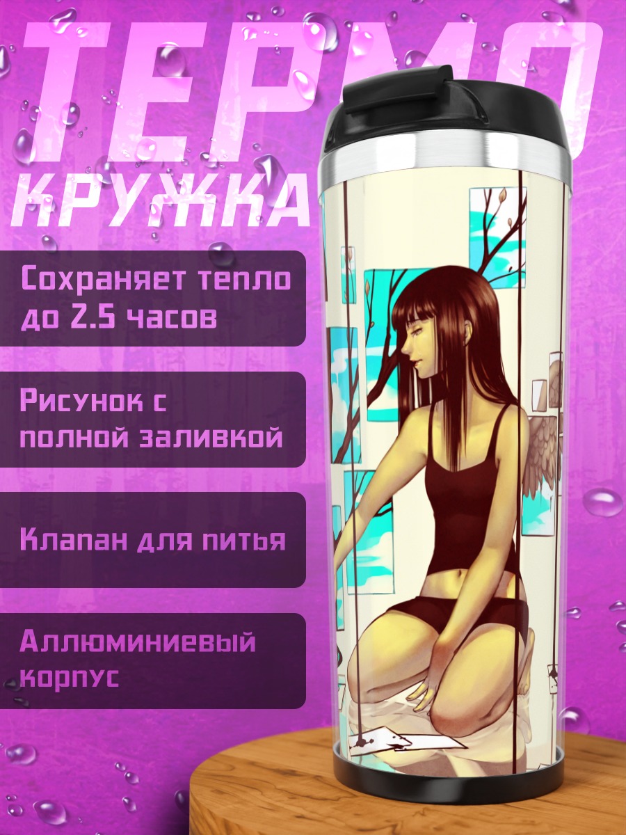 Термокружка Крылья и слезы