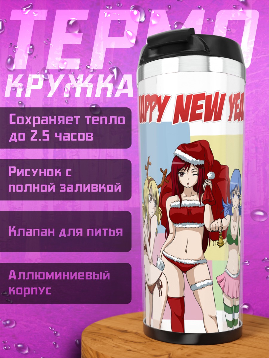 Термокружка Эльза Скарлет и подруги