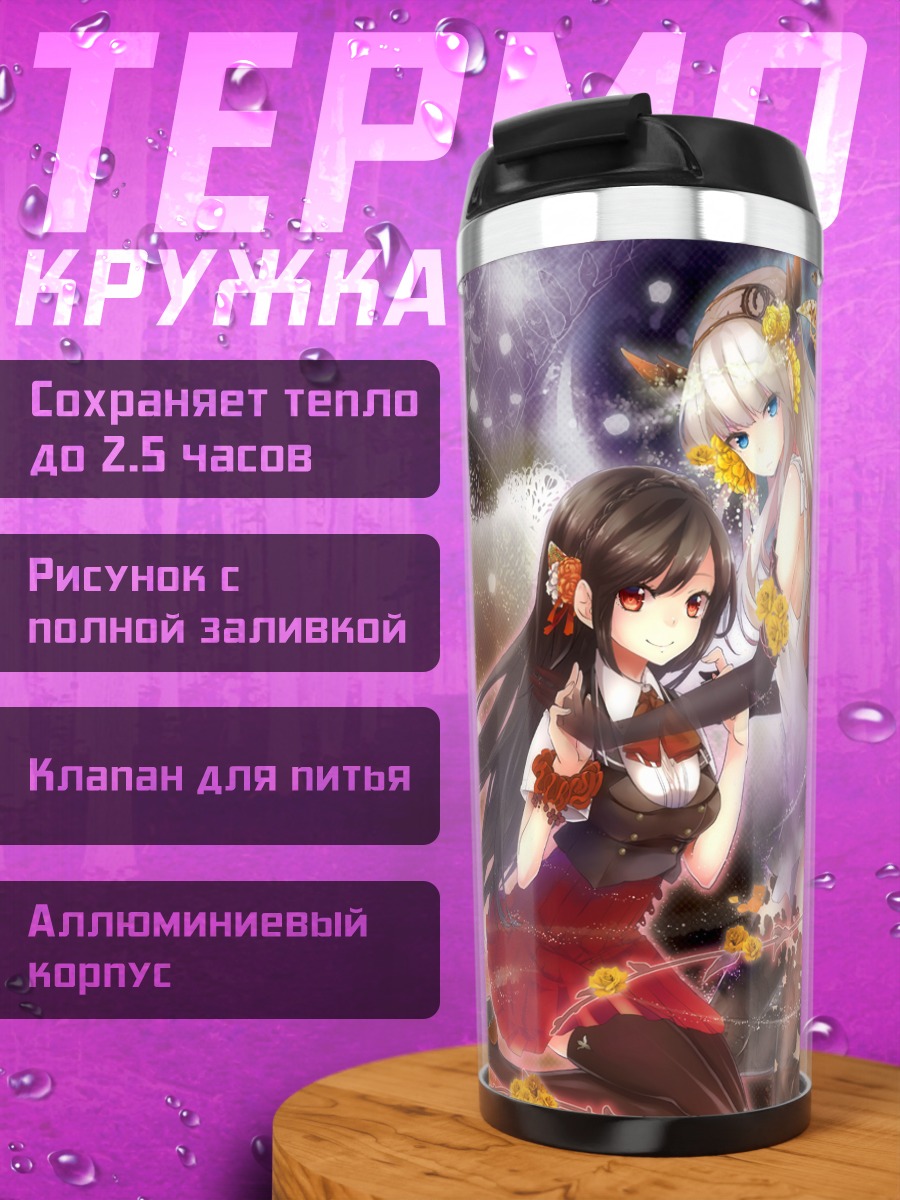 Термокружка Две девушки с рогами
