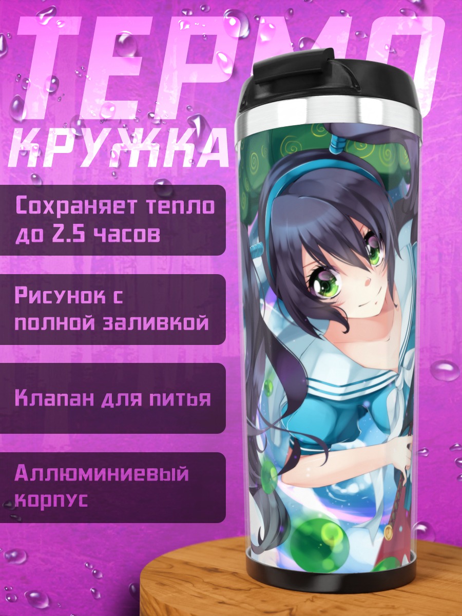 Термокружка Девушка с драконом