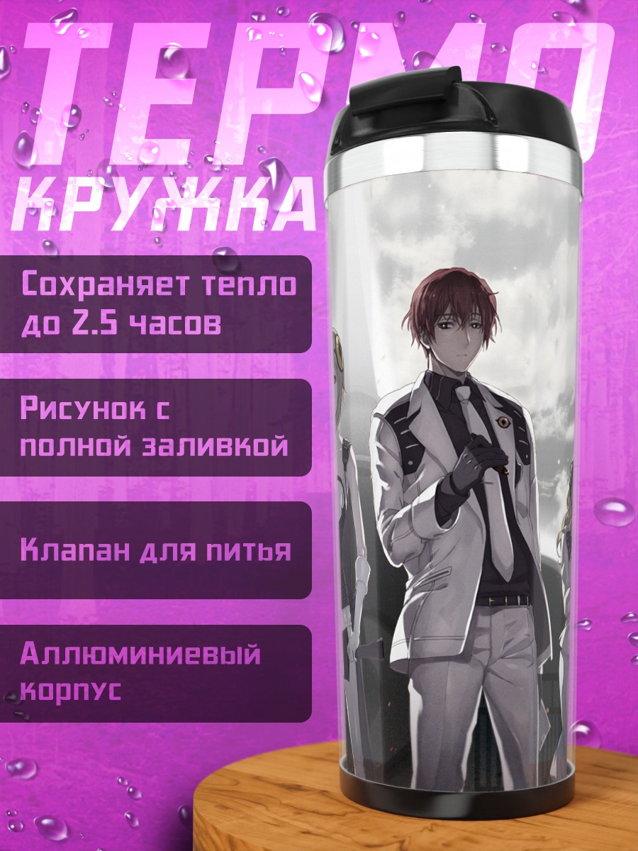 Термокружка Герои Pixiv Fantasia