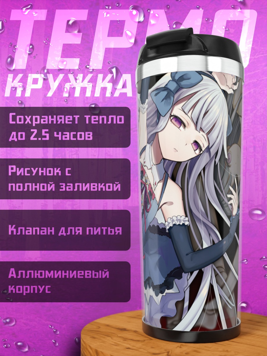 Термокружка Девушка в платье