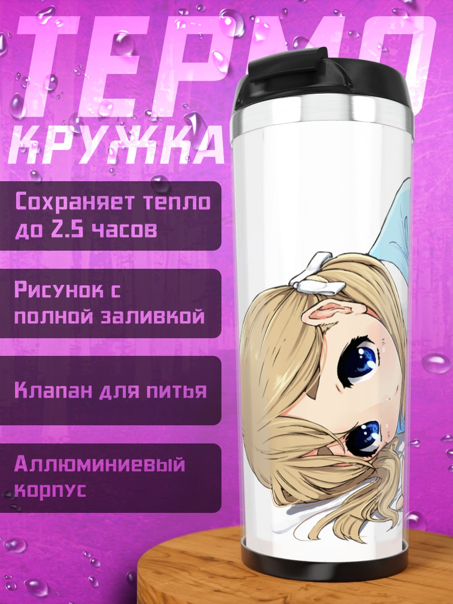 Термокружка Цумуги Котобуки в голубом