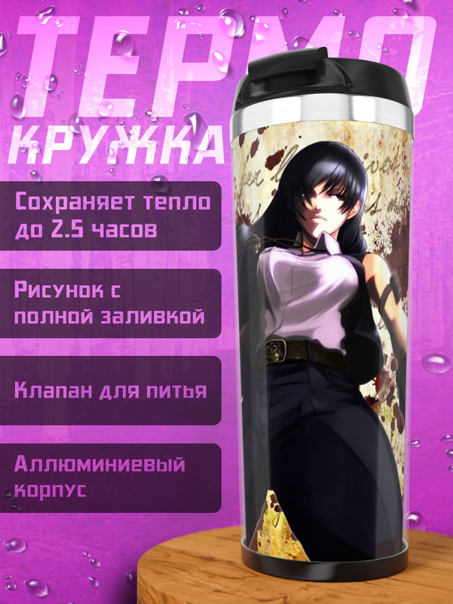 Термокружка Роберта с пушкой