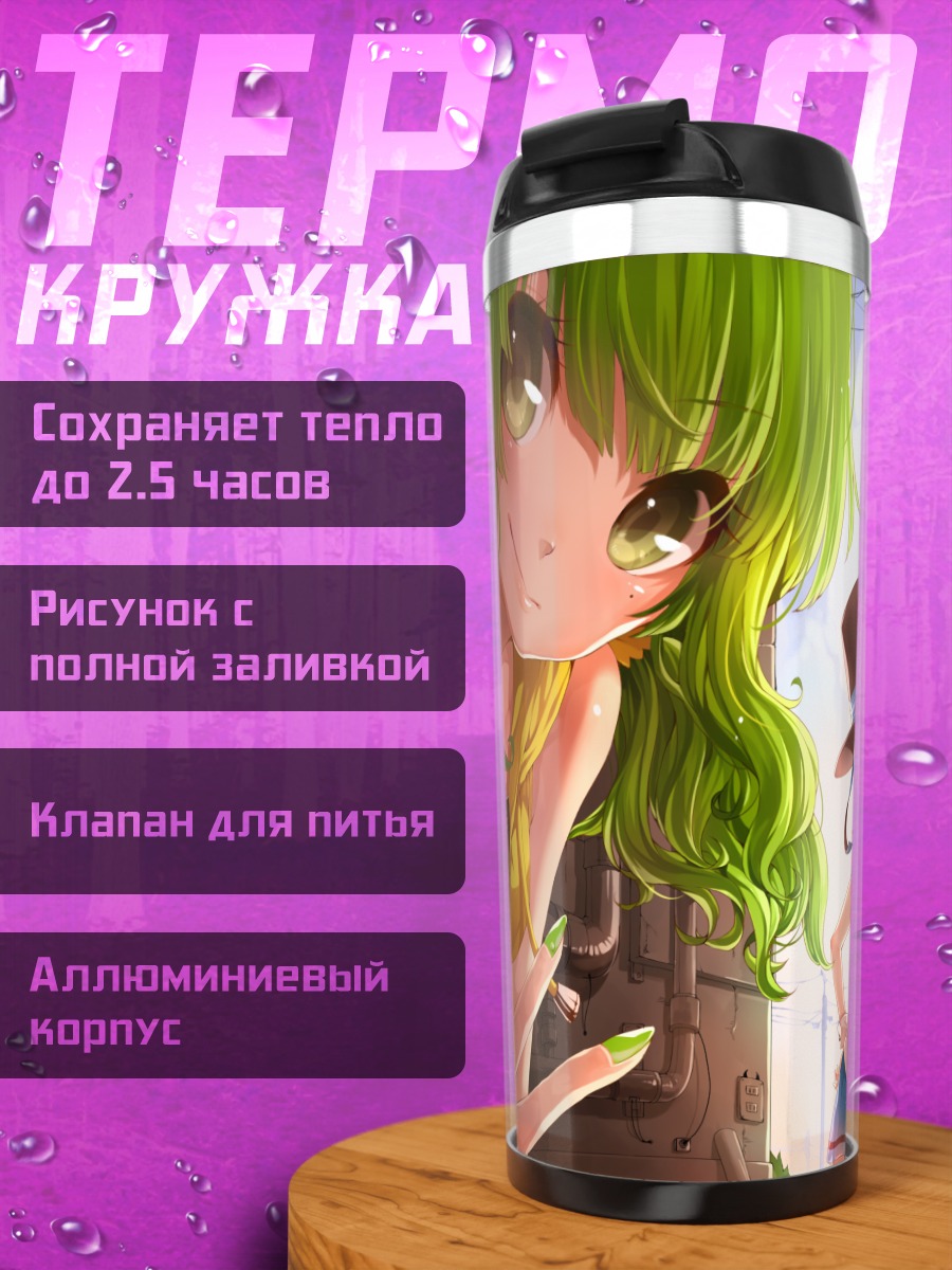 Термокружка Rainy Bluebell в городе