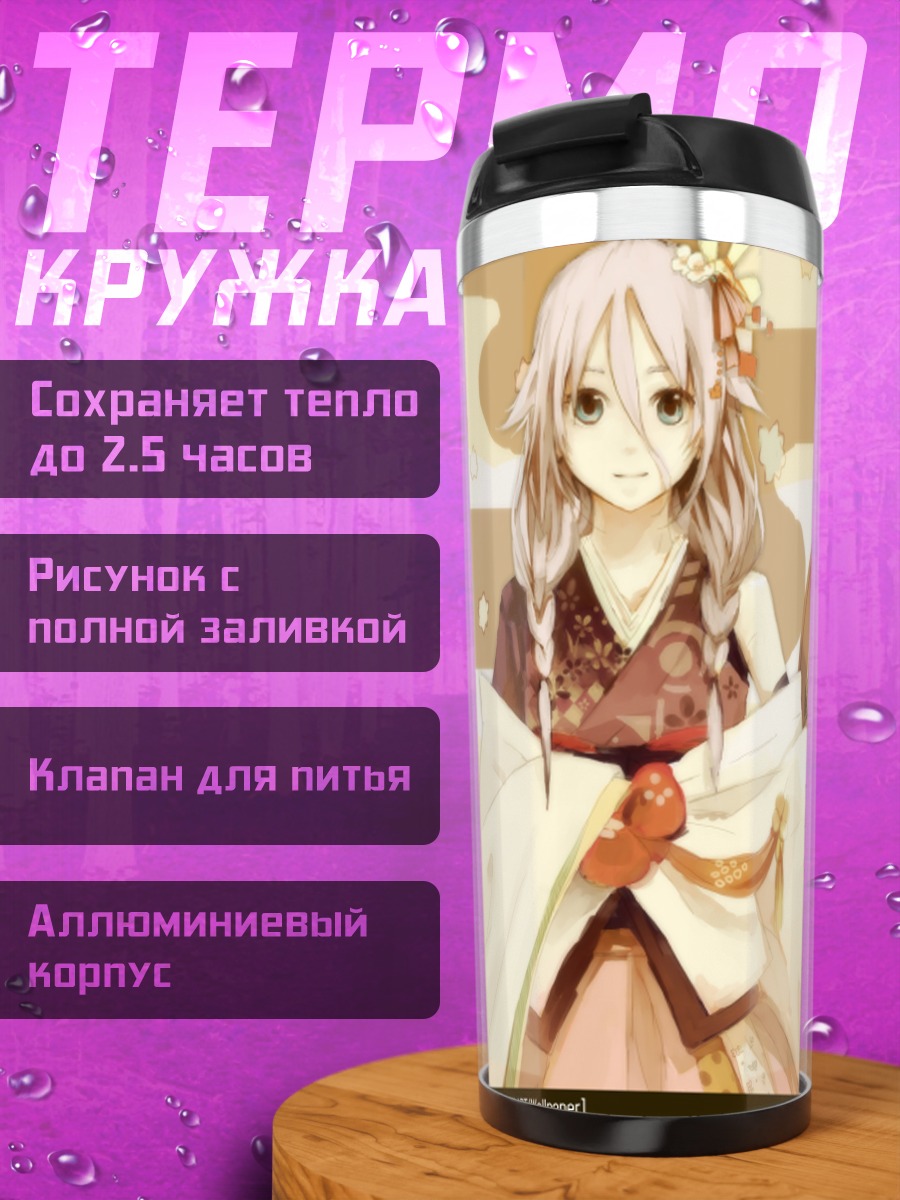 Термокружка Иа в кимоно