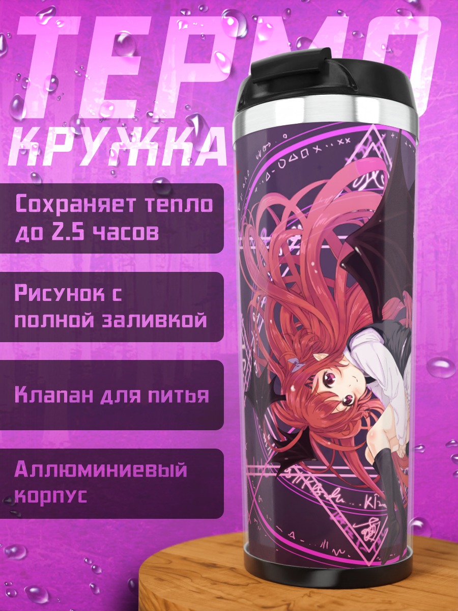 Термокружка Коакума в круге