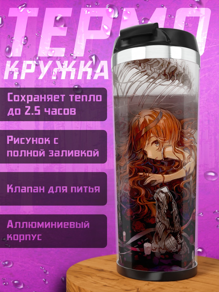Термокружка Девушка в цветах