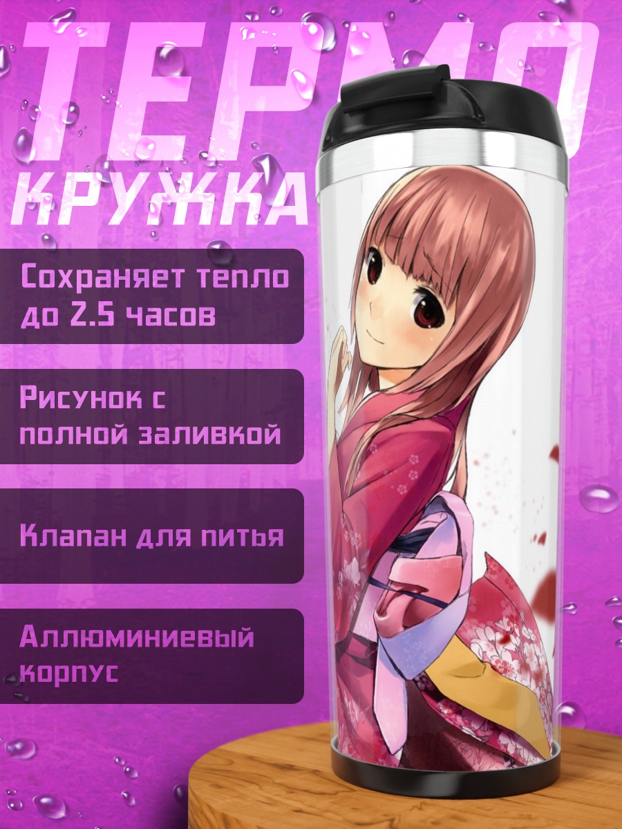Термокружка Девушка в кимоно