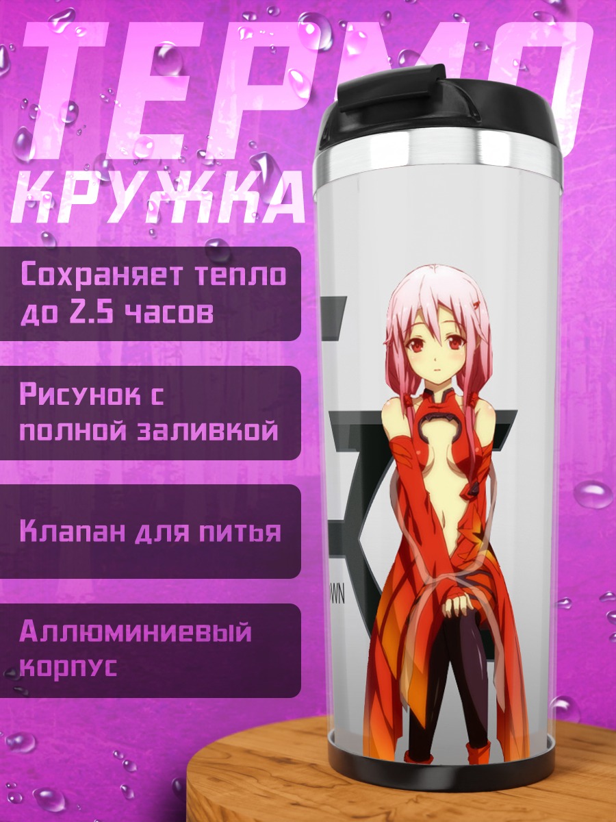 Термокружка Инори Юдзуриха в платье
