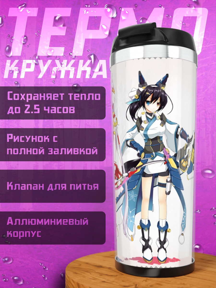 Термокружка Девушки-лисицы в кимоно
