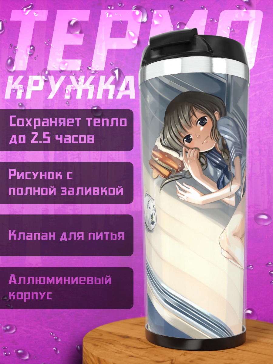 Термокружка Нако Ошимизу с тостом