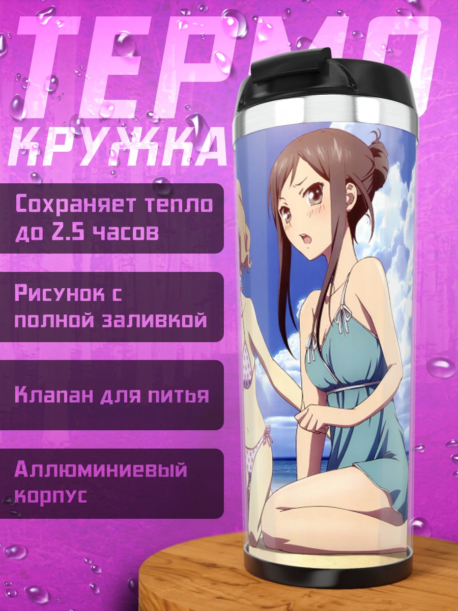 Термокружка Охана на пляже