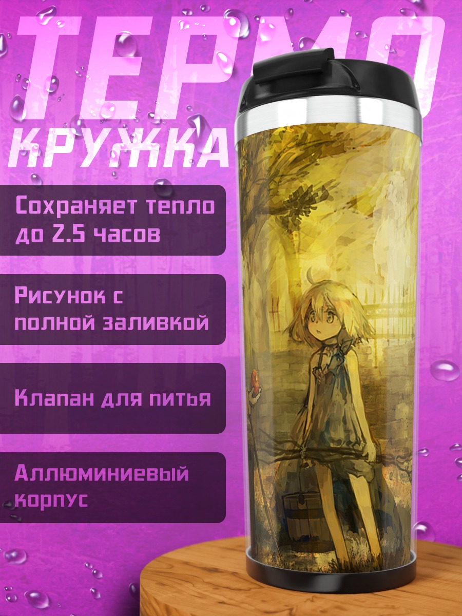 Термокружка Демон с яблоком