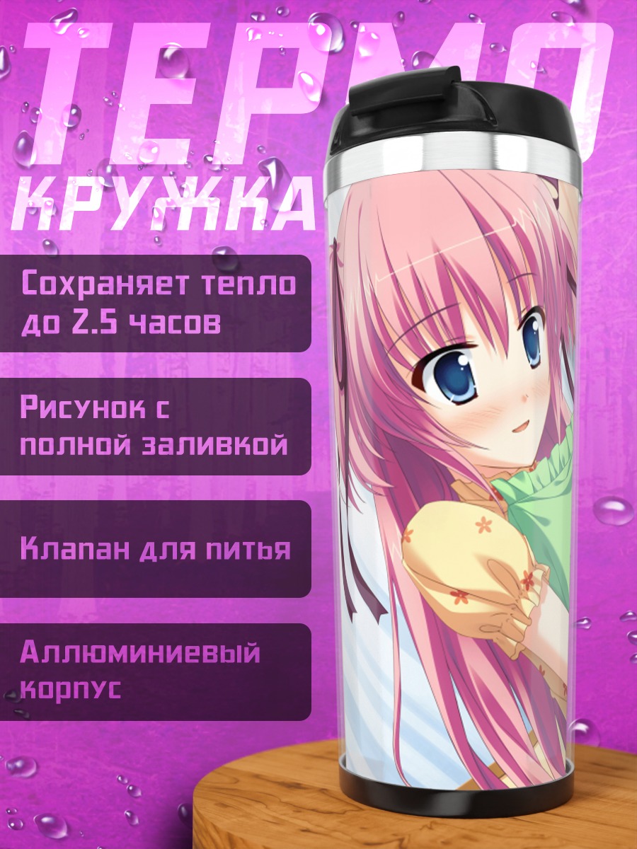 Термокружка Райз Роусенин в платье