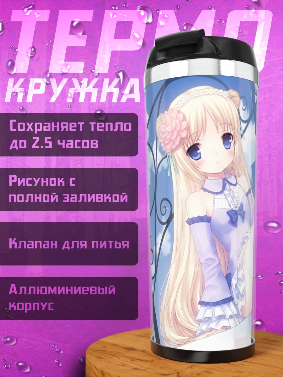Термокружка Девушка в цветах