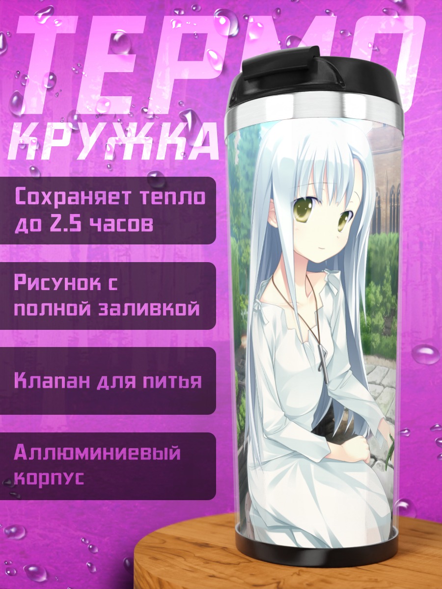 Термокружка Брижит Обер в саду