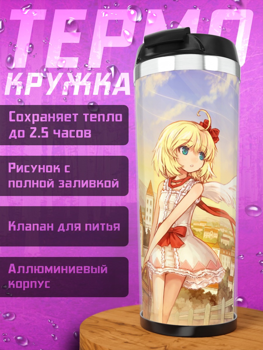 Термокружка Блондинка в городе