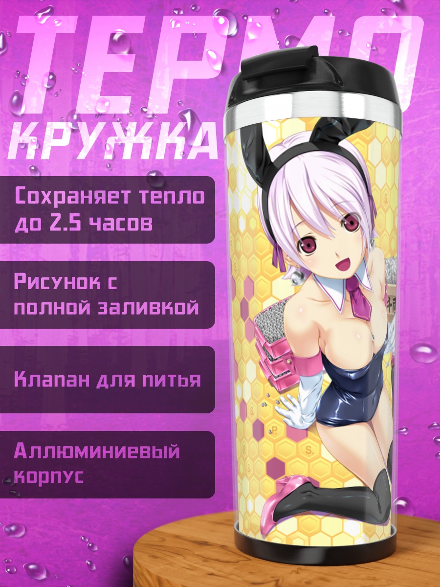 Термокружка Девушка-зайчик в леотарде