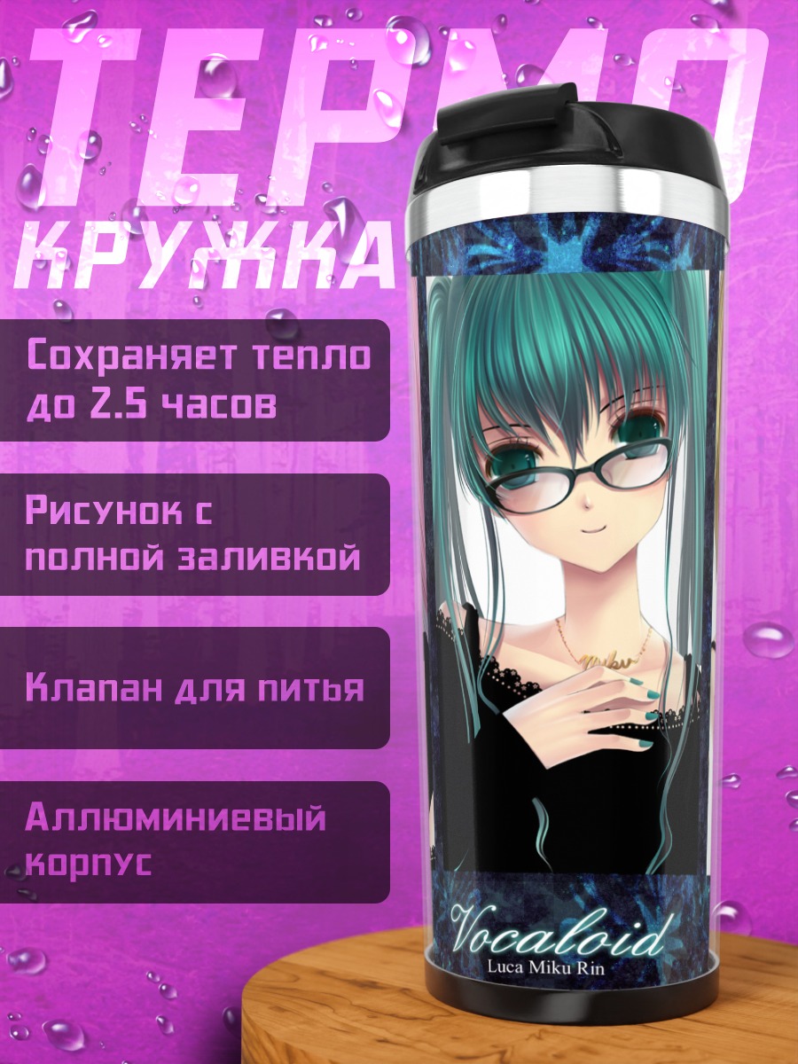 Термокружка Мику Хацунэ и подруги