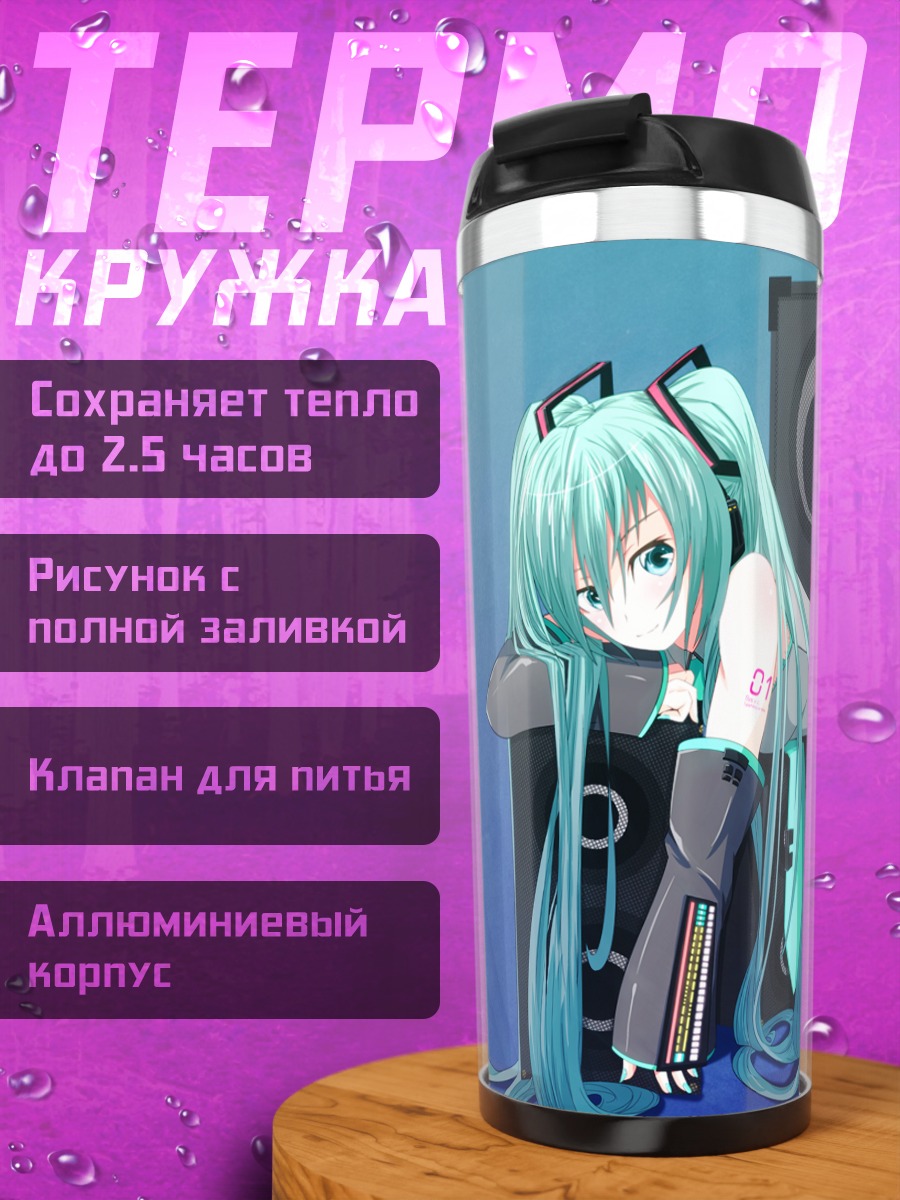 Термокружка Мику Хацунэ с колонками
