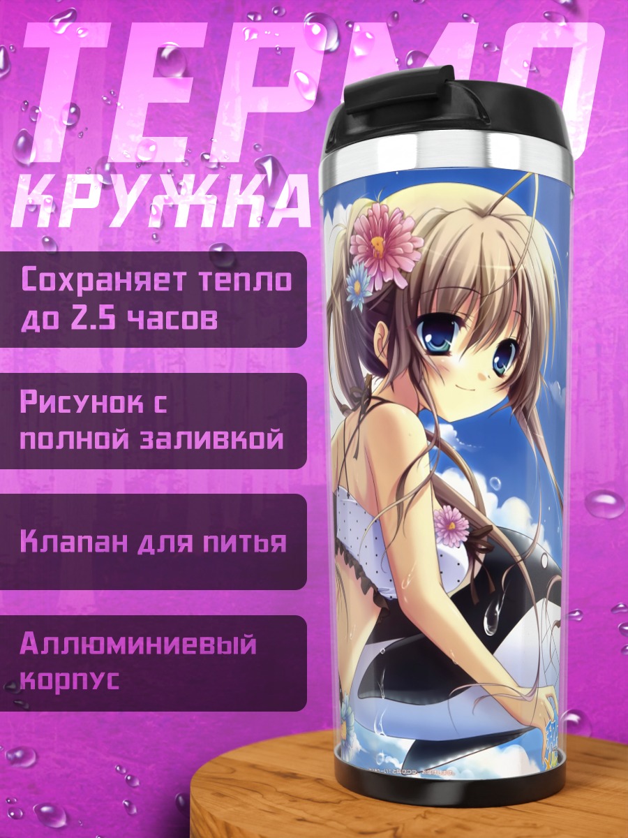 Термокружка Девушка в бикини