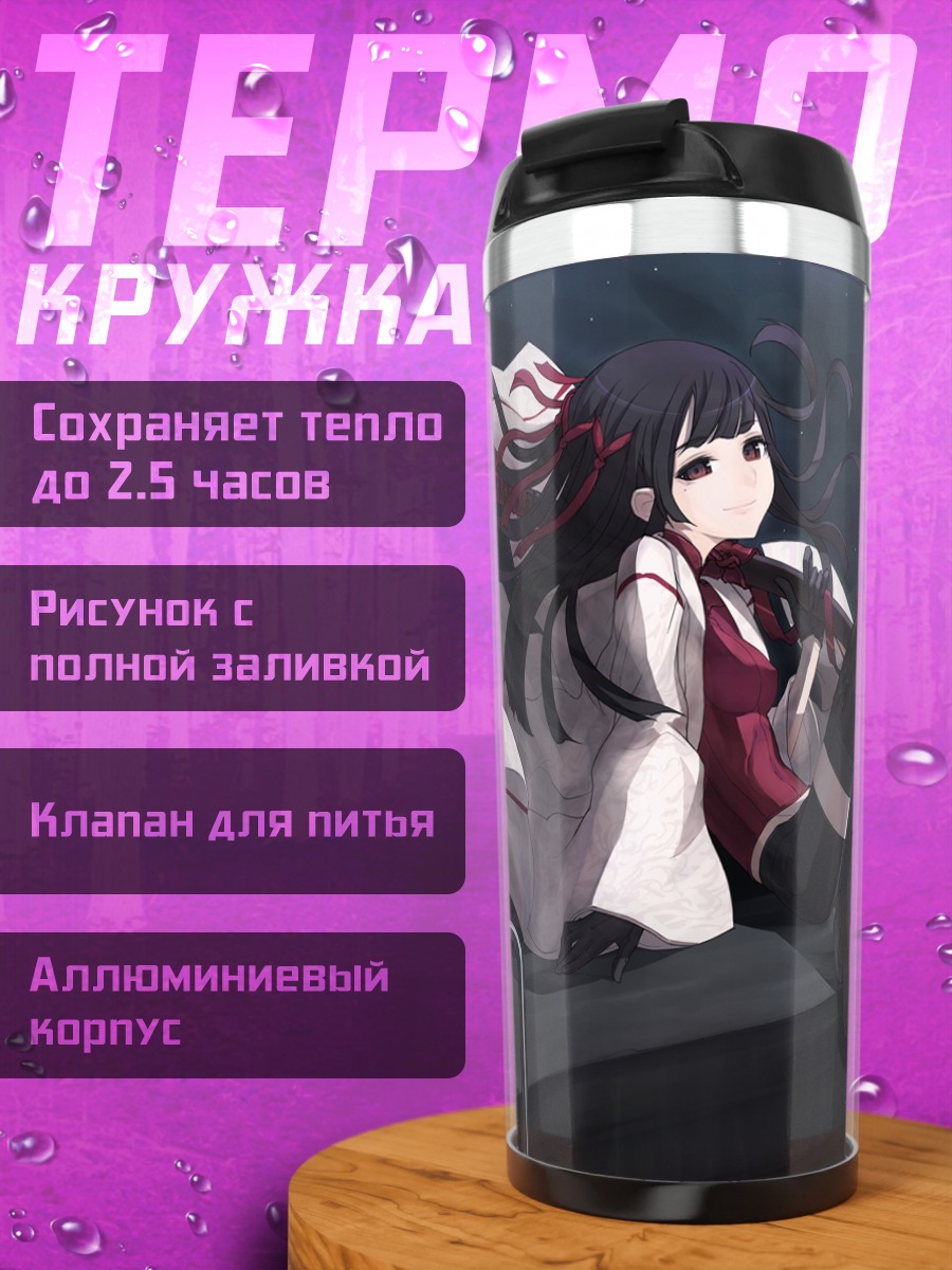 Термокружка Девушка с катаной