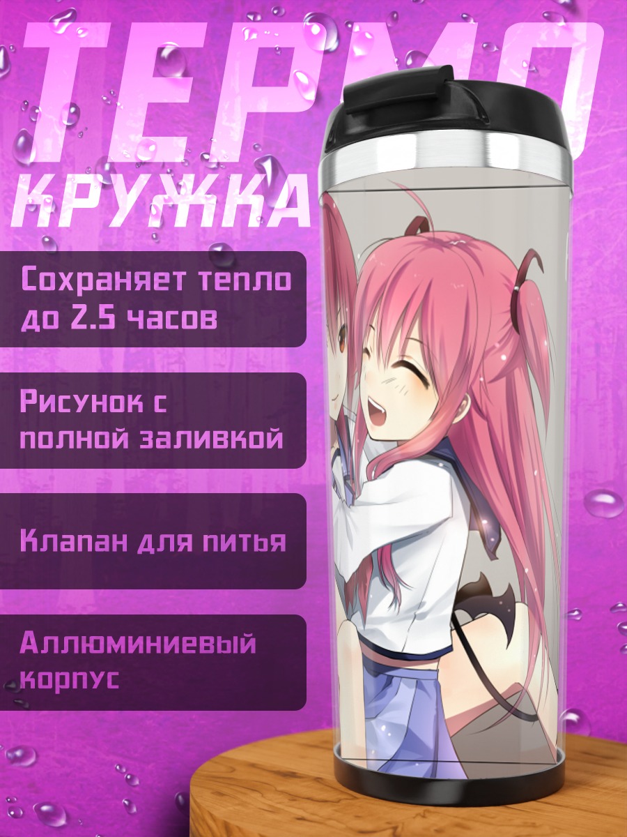 Термокружка Масами Ивасава и Юи