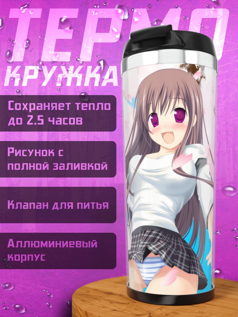 Термокружка Девушка в сакуре