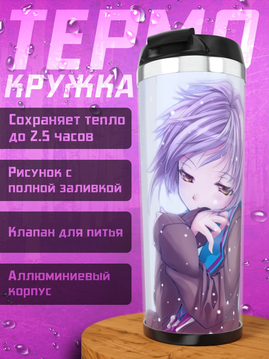 Термокружка Юки Нагато в снегу