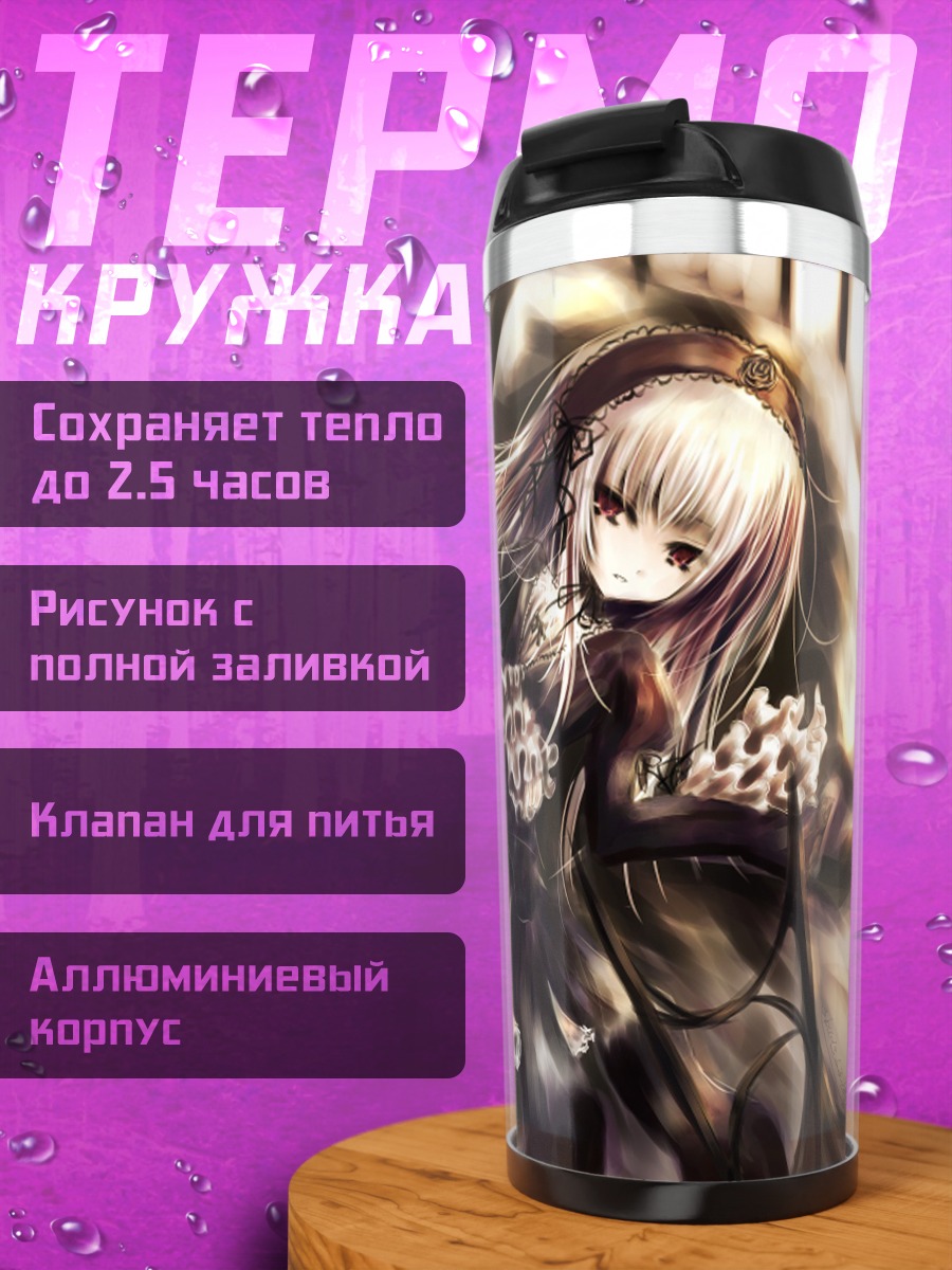 Термокружка Суигинто в готике