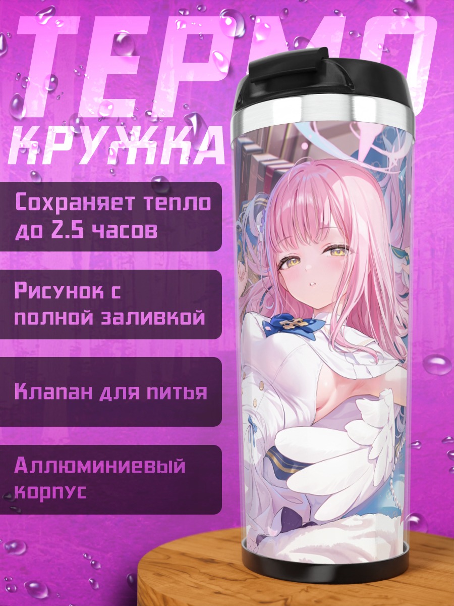Термокружка Мика Мисоно в платье