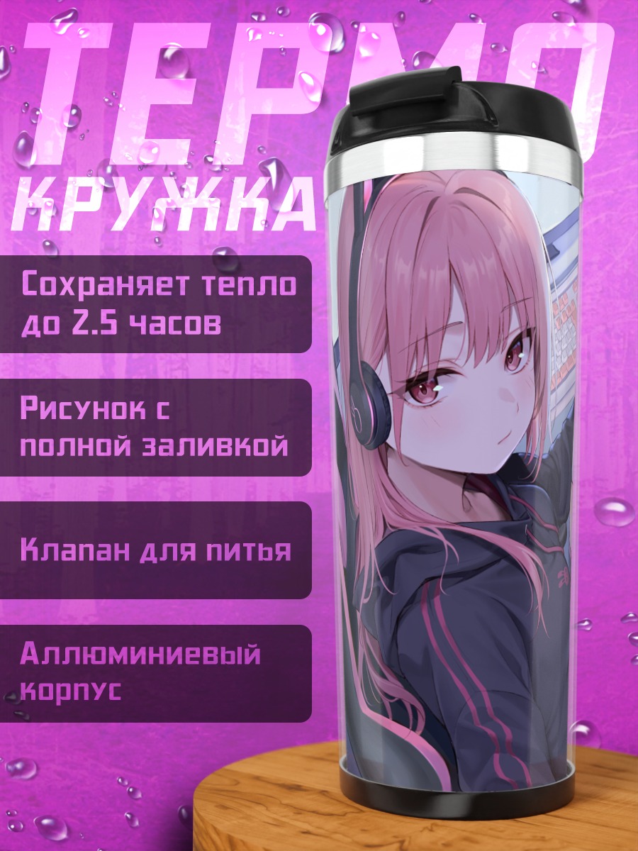 Термокружка Девушка в наушниках