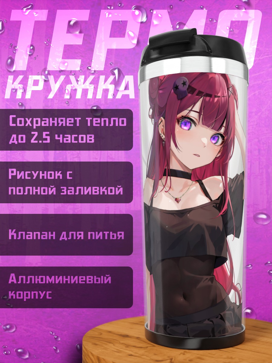 Термокружка Девушка в черном