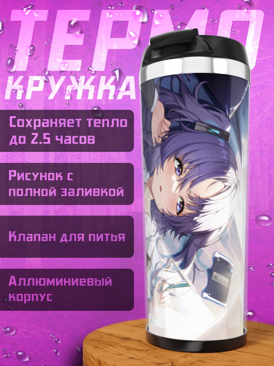 Термокружка Юука Хаясе в офисе