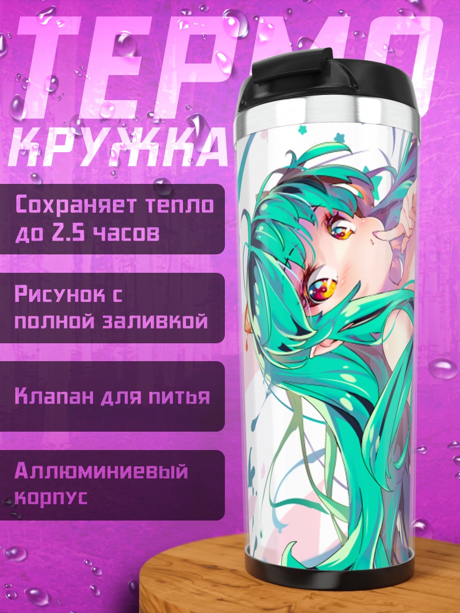 Термокружка Лум на пляже